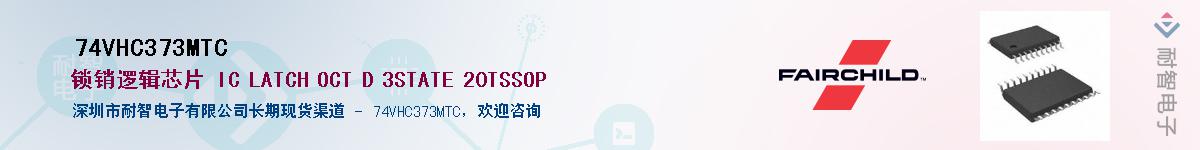 74VHC373MTC������-�������