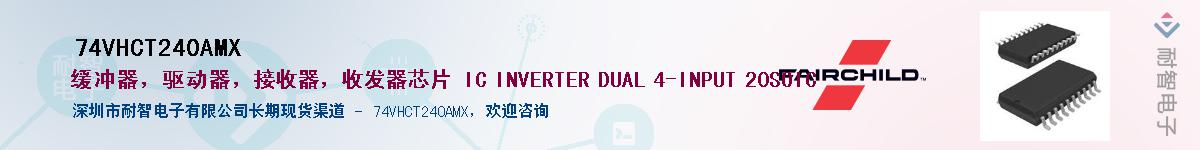 74VHCT240AMX������-�������