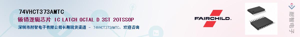 74VHCT373AMTC������-�������