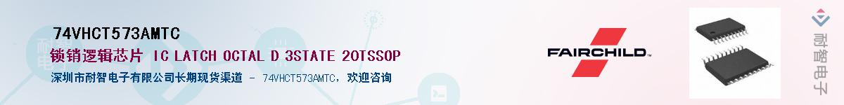 74VHCT573AMTC������-�������