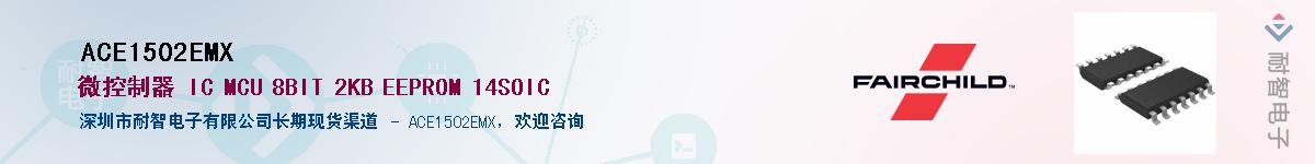 ACE1502EMX������-�������