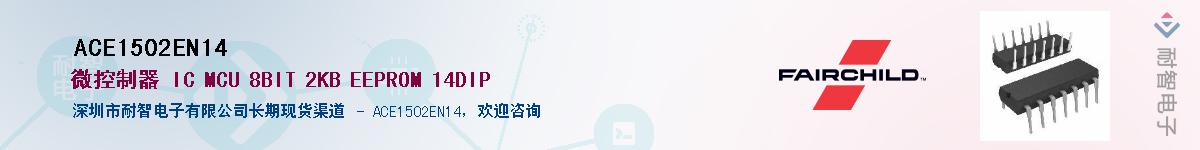 ACE1502EN14����(y��ng)��-�������