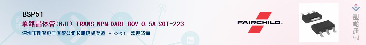 BSP51������-�������