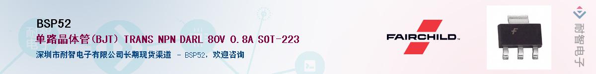 BSP52������-�������