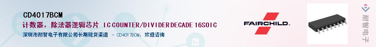 CD4017BCM������-�������