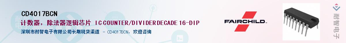 CD4017BCN����(y��ng)��-�������