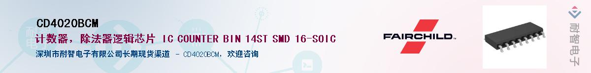 CD4020BCM������-�������