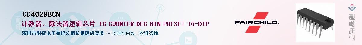 CD4029BCN������-�������