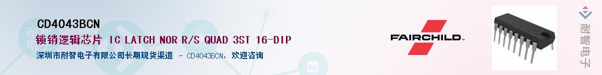 CD4043BCN����(y��ng)��-�������