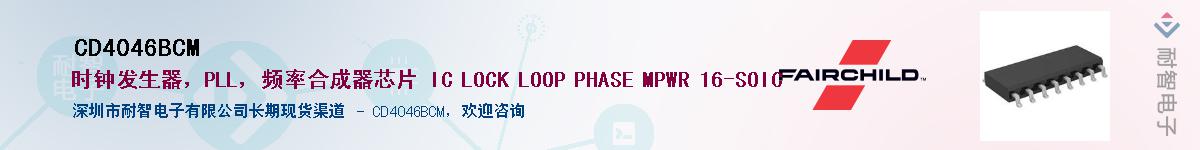 CD4046BCM����(y��ng)��-�������