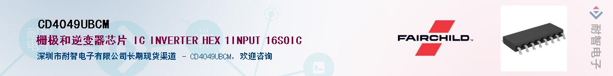 CD4049UBCM����(y��ng)��-�������