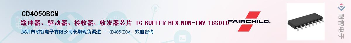 CD4050BCM����(y��ng)��-�������