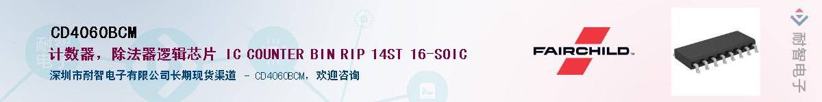 CD4060BCM����(y��ng)��-�������