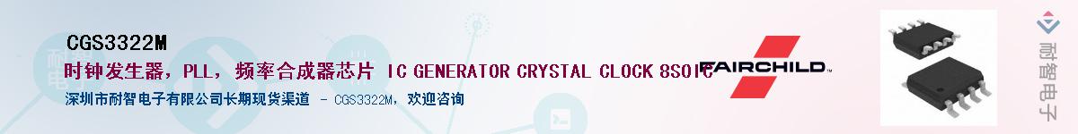 CGS3322M������-�������