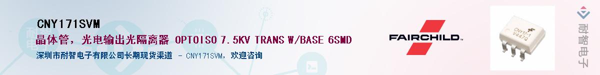 CNY171SVM����(y��ng)��-�������