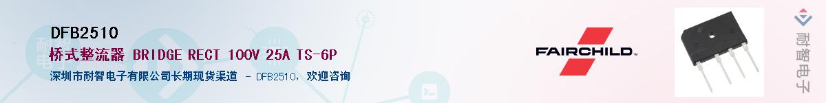 DFB2510������-�������