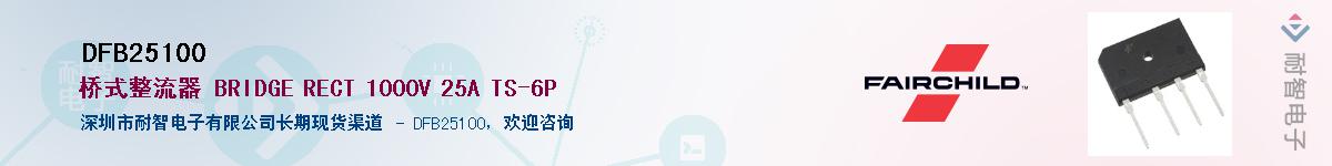 DFB25100������-�������