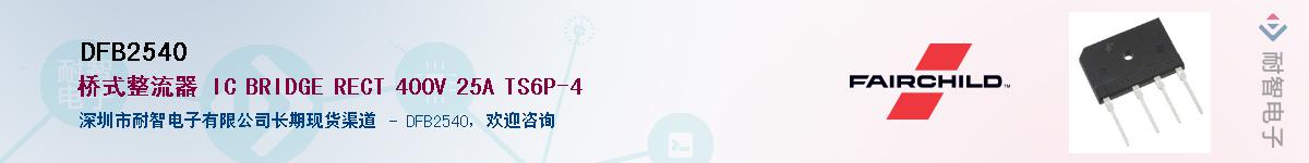 DFB2540����(y��ng)��-�������