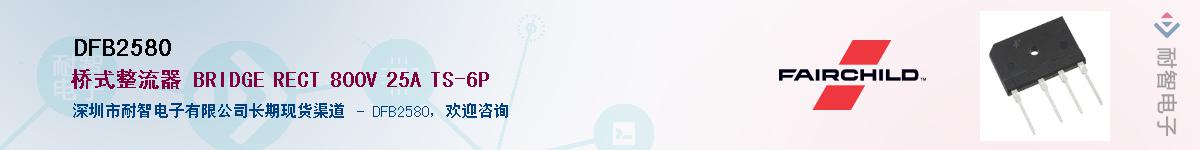 DFB2580������-�������