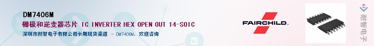 DM7406M������-�������