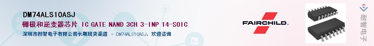 DM74ALS10ASJ����(y��ng)��-�������