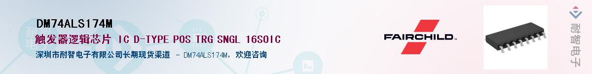 DM74ALS174M������-�������