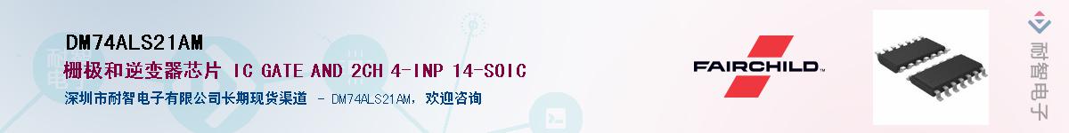 DM74ALS21AM������-�������