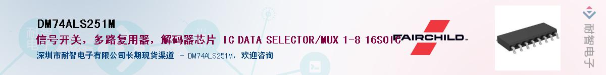 DM74ALS251M������-�������