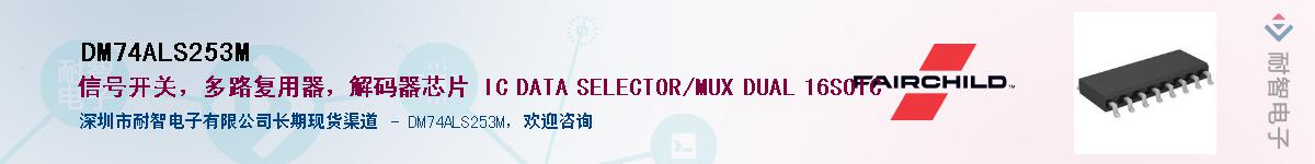 DM74ALS253M������-�������