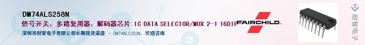 DM74ALS258N������-�������