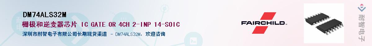 DM74ALS32M������-�������