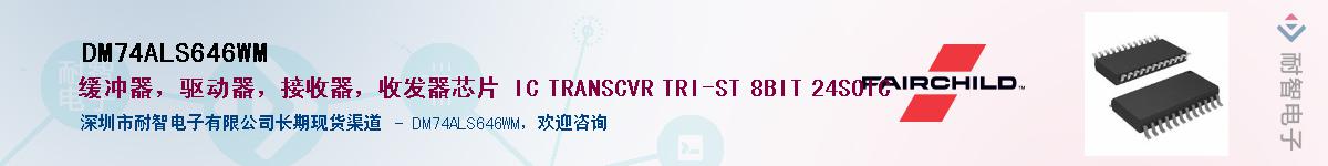 DM74ALS646WM������-�������