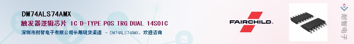 DM74ALS74AMX������-�������