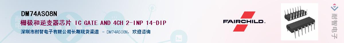 DM74AS08N����(y��ng)��-�������