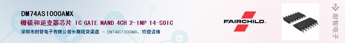 DM74AS1000AMX����(y��ng)��-�������