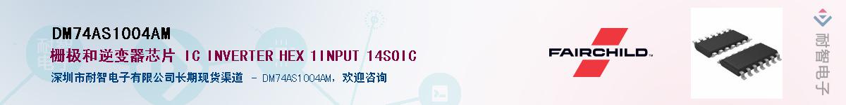 DM74AS1004AM����(y��ng)��-�������