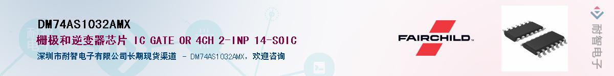 DM74AS1032AMX������-�������