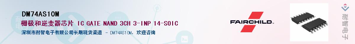 DM74AS10M������-�������
