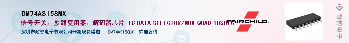 DM74AS158MX������-�������