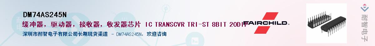 DM74AS245N������-�������