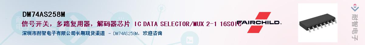 DM74AS258M������-�������