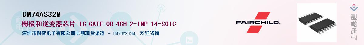 DM74AS32M������-�������