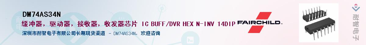 DM74AS34N������-�������