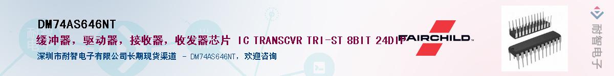 DM74AS646NT������-�������