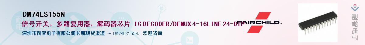 DM74LS155N����(y��ng)��-�������