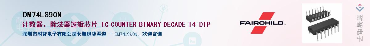 DM74LS90N������-�������