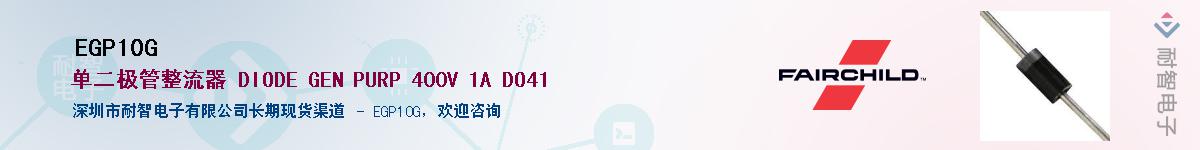 EGP10G����(y��ng)��-�������