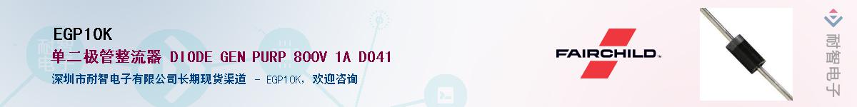 EGP10K������-�������