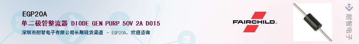 EGP20A������-�������