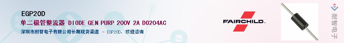 EGP20D������-�������